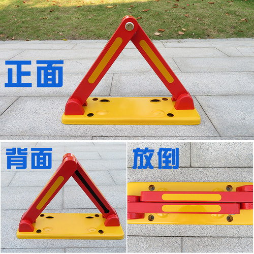 固质三角地锁车位锁加厚防撞防撬停车位地桩停车地位锁防占位专用 - 图0