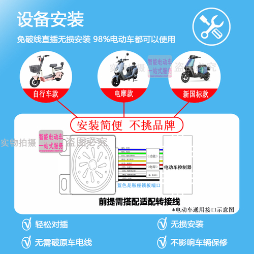 新款4G智能电动车gps定位防盗器电瓶车报警器手机控车蓝牙感应摩