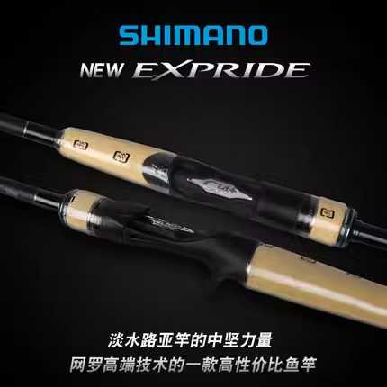 22新款Shimano禧玛诺 EXPRIDE路亚竿EXP远投泛用直柄枪柄碳素鱼竿 - 图0