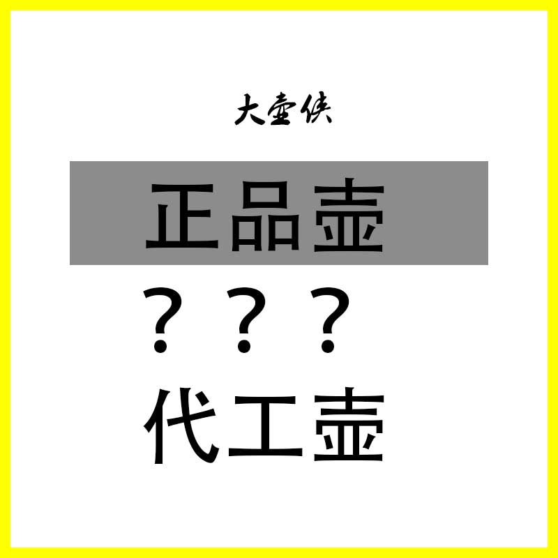 紫砂壶典鉴定紫砂壶全手工/半手/纯手紫砂泥料鉴定宜兴紫砂矿料-图3