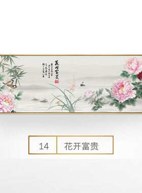 新富贵牡丹客厅开背景沙发画花卧室国画中式挂画装饰画墙面