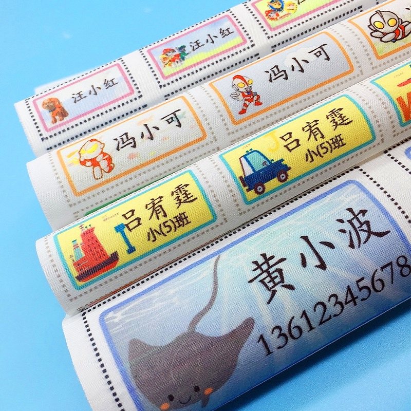 宝宝名字贴幼儿园校服挖掘机姓名贴可缝可烫防水名帖定制熨烫布贴_虎窝淘