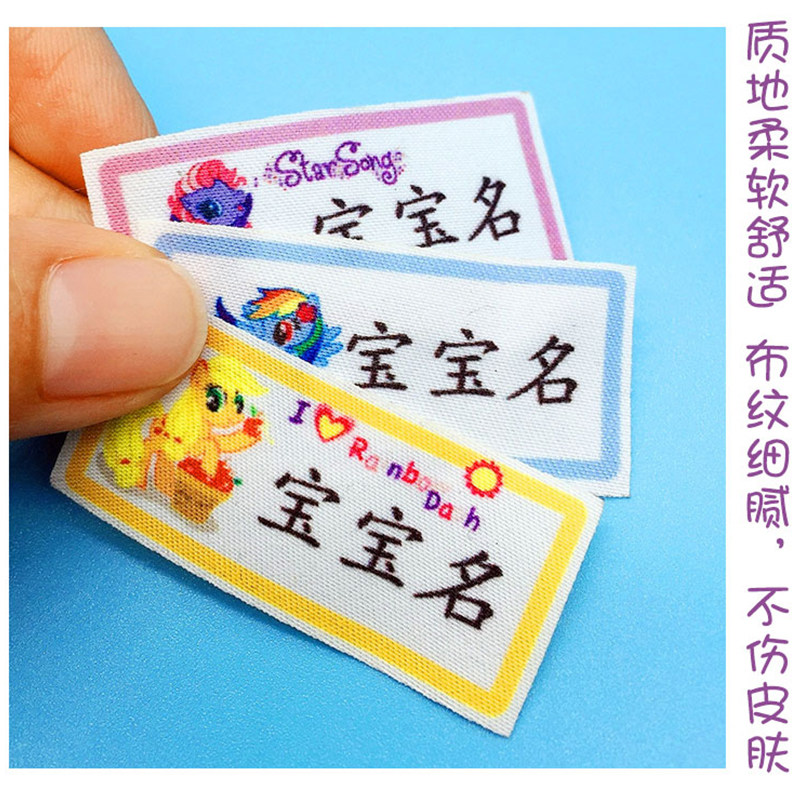 宝宝名字贴幼儿园校服挖掘机姓名贴可缝可烫防水名帖定制熨烫布贴_虎窝淘