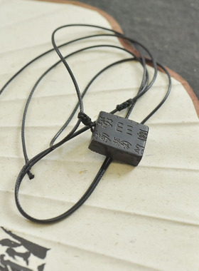 黑檀木项链雕刻金文字体