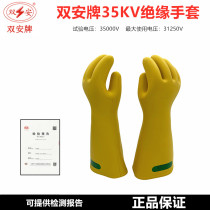 Tianjin Shuangan Card 35KV25KV20KV High Pressure Charged Operation Insulation Electrician Gloves Grid Subway 35 kV