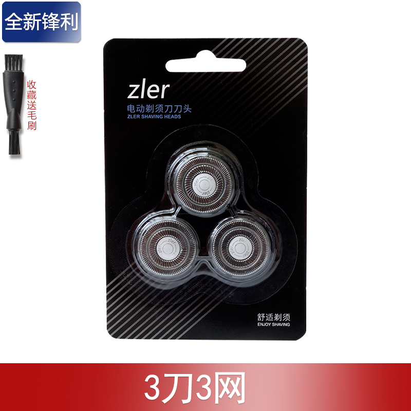 适用FLYCO飞科剃须刀FS368刀头壳塑料盖刀片刀网卡门盖子支架合页 - 图1