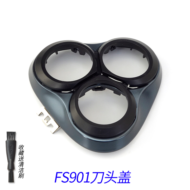 FLYCO飞科FS903 FS901剃须刀刀头刀片卡门盖头壳支架合页铁片配件