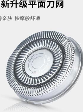 适用T-FLASH同诗剃须刀S3 S5 S6刀片刀网替换刀头充电器USB充电线