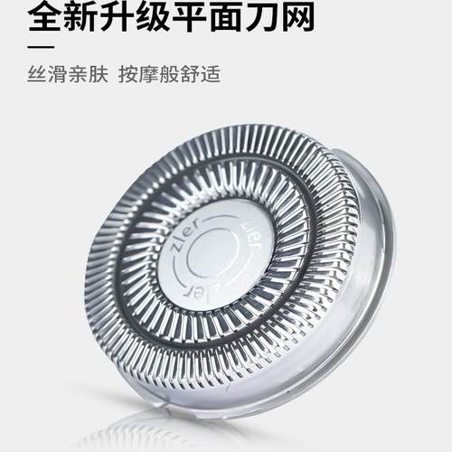 适用T-FLASH同诗剃须刀S3 S5 S6刀片刀网替换刀头充电器USB充电线 - 图1