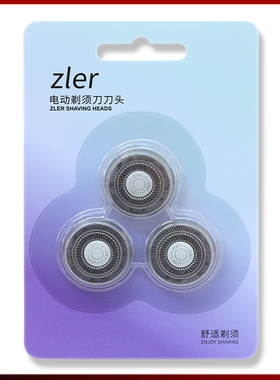 适用小米剃须刀S700刀头配件刀片卡门头盖刀架卡扣环 保护盖子