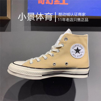 Converse 1970s blue and green tea milk stitching contrasting white and yellow mandarin duck shoes high and low canvas shoes 170958C 170959C