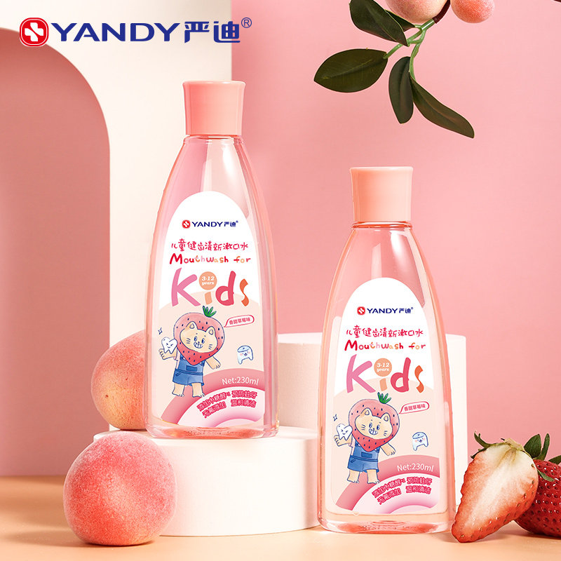 严迪儿童漱口水防蛀牙无酒精抑菌清新减少口臭气3-12岁专用,淘宝优惠券,粉丝福利购,淘宝优惠卷