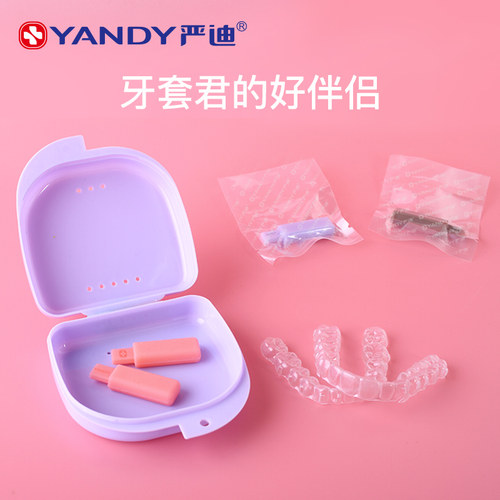 严迪咬胶隐形适美正畸咬胶棒牙胶咬牙棒隐形矫正正畸牙套 - 图2