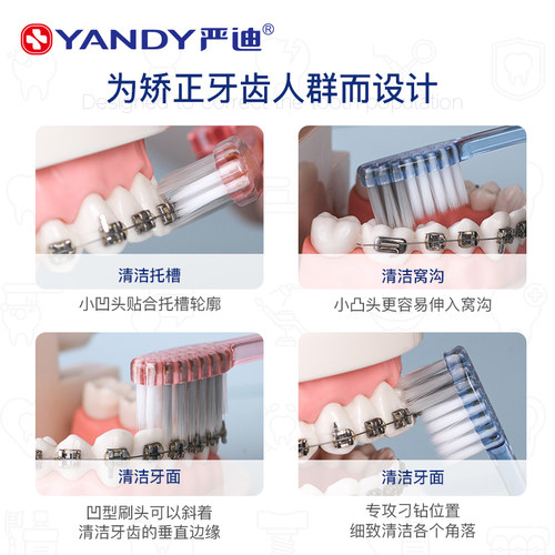 严迪折叠便携正畸牙刷儿童成人矫正牙齿牙套专用软毛小头牙刷旅行 - 图3