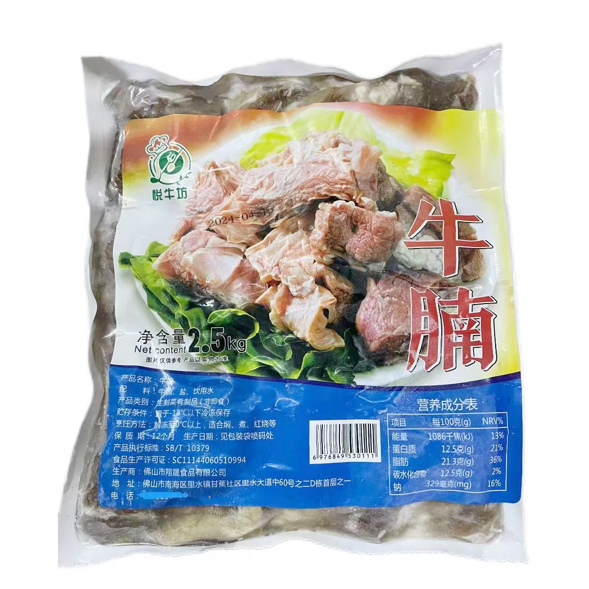 广式熟牛筋腩整箱20斤原味红烧牛腩半成品食材冷冻商用牛肉粒包邮-图3