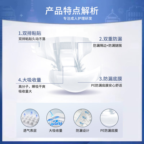 鸿福祥成人纸尿裤老人用尿不湿女非拉拉裤老年人男士专用成人尿裤 - 图2