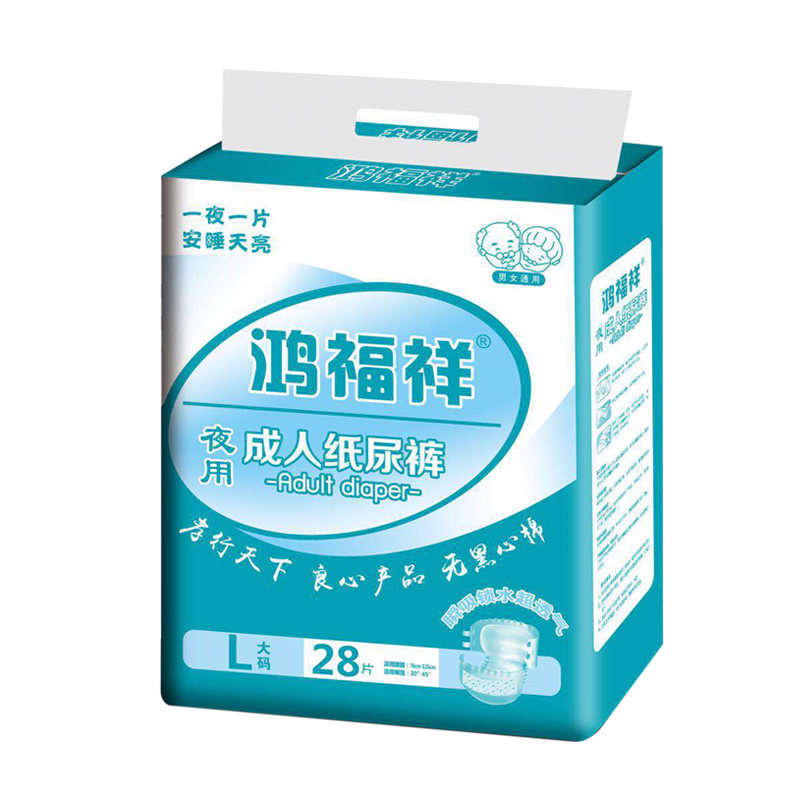 鸿福祥成人纸尿裤尿不湿老人用尿裤加厚夜用型成人尿布止尿片L码,淘宝优惠券,粉丝福利购,淘宝优惠卷