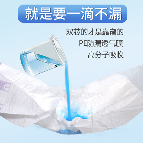鸿福祥成人纸尿裤老人用尿不湿女非拉拉裤老年人男士专用成人尿裤 - 图0