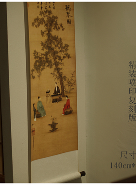 |亦宋书院|宋徽宗听琴图 中式样品房 香几花架中式宋式挂画装饰画