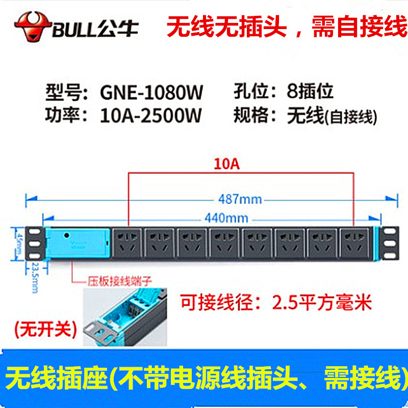 公牛机柜插座PDU专用电源GNE-1080 19英寸360度旋转铝合金排插8位-图1