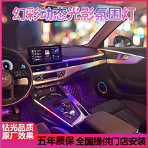 Car special 64 color acrylic LED free threading flow light illusion color atmosphere light sound control