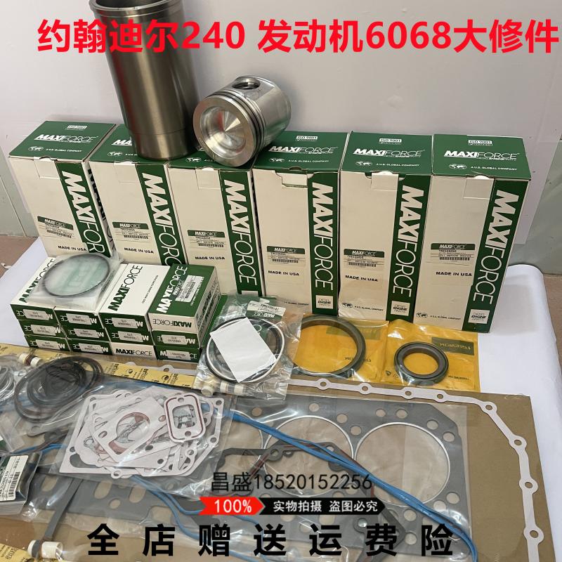 挖掘机约翰迪尔E240/260发动机6068四配套连杆瓦活塞环大修包缸垫 - 图3