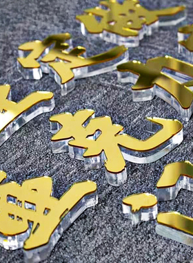 公司门头logo3D亚克力立体墙贴