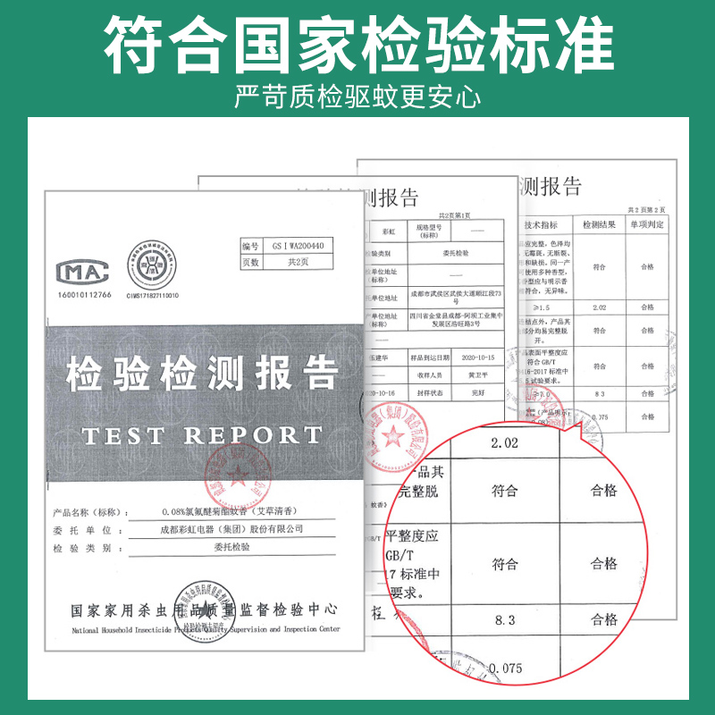 彩虹无烟无味蚊香驱蚊无毒蚊香驱蚊灭蚊孕婴适用家用大盘蚊香正品