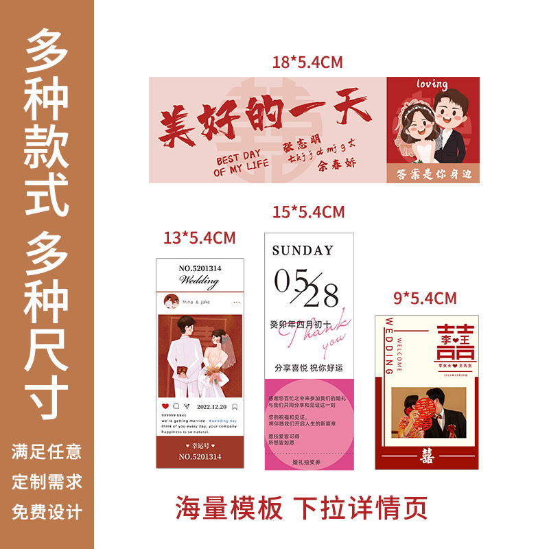 婚礼抽奖券定制号码票根正副劵电影结婚奖卷卡片婚宴游园会入场券 - 图2