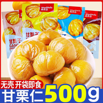 Qanli Ren 500g small packaging Ganchestnut plate chestnut kernel ready-to-eat Hebei to West Oil Chestnut Snack independent packaging Shangwo Gu
