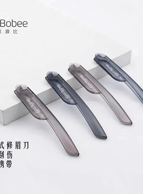 凯恩波比折叠修眉刀小巧便携