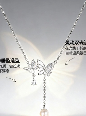 小众银色蝴蝶吊坠高级感锁骨链