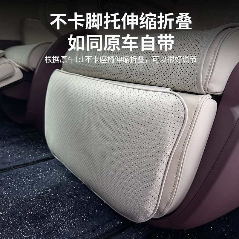 Special protective pad for Xpeng X9 second-row leg rests