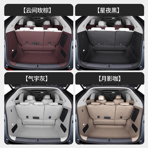 小鹏X9增程版全包围后备箱垫改装X9专用尾箱垫子内饰配件汽车用品 - 图1