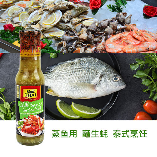 泰国进口丽尔泰海鲜辣椒酱酸辣烧烤蘸酱蘸料调味进口泰式酱270ml - 图3