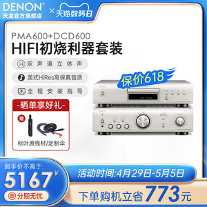 Denon/天龙 PMA-600NE 发烧HIFI纯功放机音响 大功率无损放大器