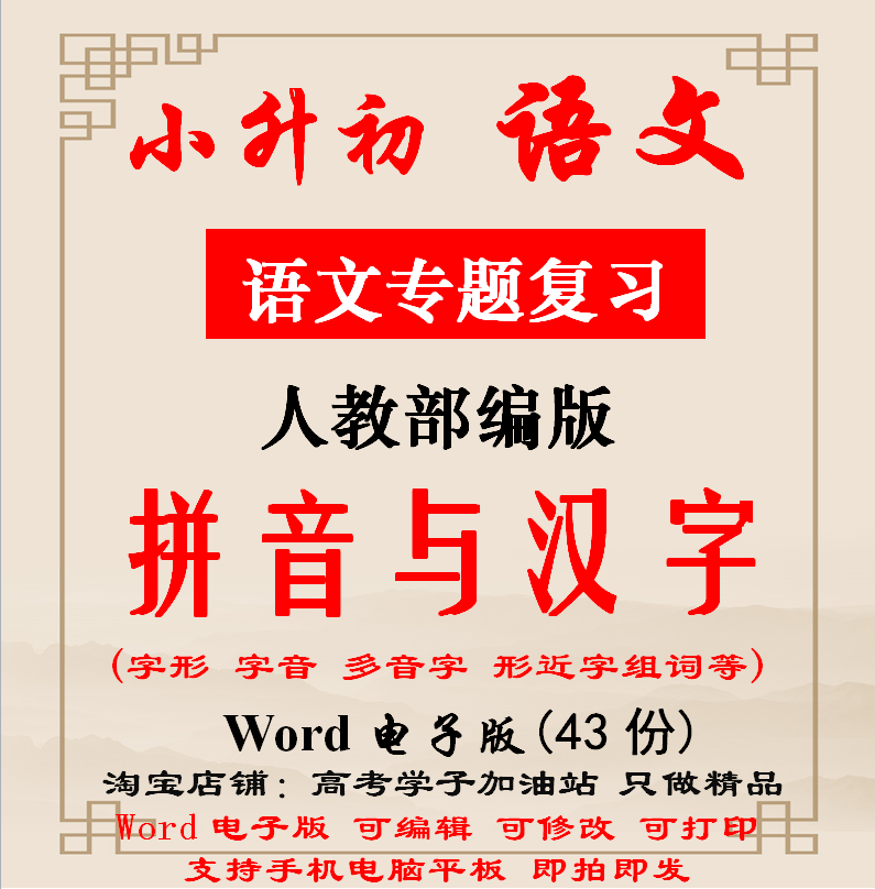汉字练习电子版 新人首单立减十元 21年7月 淘宝海外