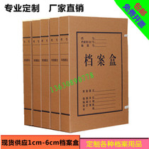 Thickened Acid-free Paper Archival Box File Box Information Box can customize the specifications printed words as required