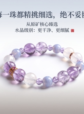 天然紫水晶手串女款单圈手链送女友闺蜜生日礼物