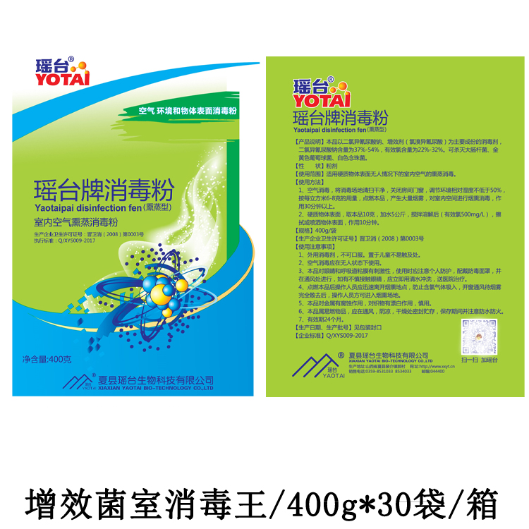 食用菌消毒粉剂 克绿霉灵高效灭净链孢大棚室烟雾 保木耳香平蘑菇 - 图0