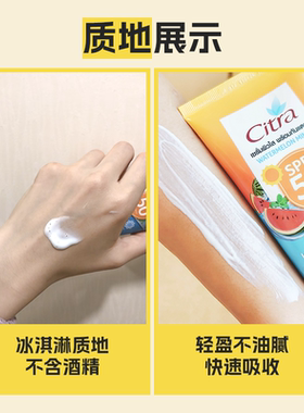 泰国Citra小西瓜轻薄防晒霜