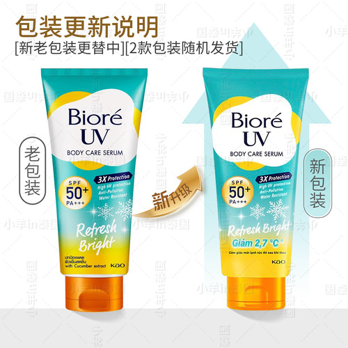 保税 泰国版碧柔防晒霜大容量150ml绿色清凉biore uv面部身体男女 - 图0