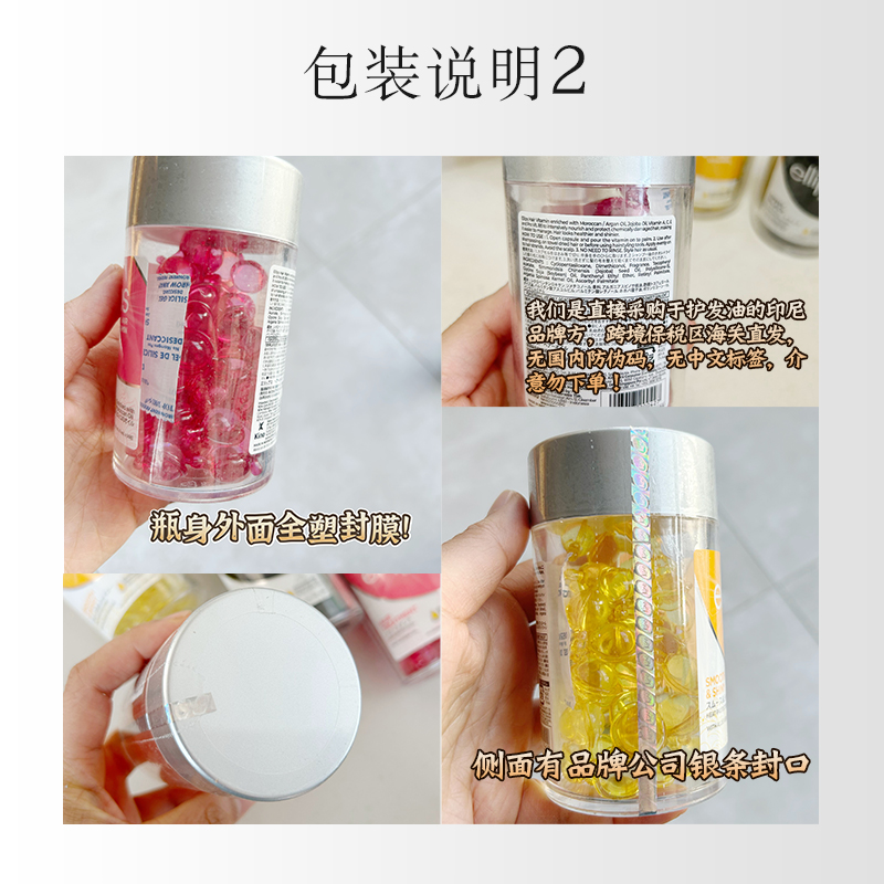 【保税正品】印尼巴厘岛ellips护发精油胶囊50颗装烫染修复发油