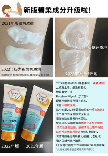 保税 泰国版碧柔防晒霜大容量150ml绿色清凉biore uv面部身体男女 - 图2