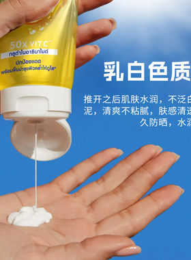 妮维雅防晒SPF50身体柑橘