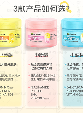 卡尼尔慕斯水嫩凝胶30ml