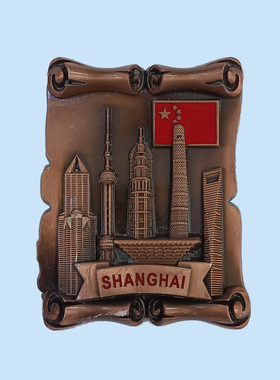 上海东方明珠陆家嘴四件套冰箱贴