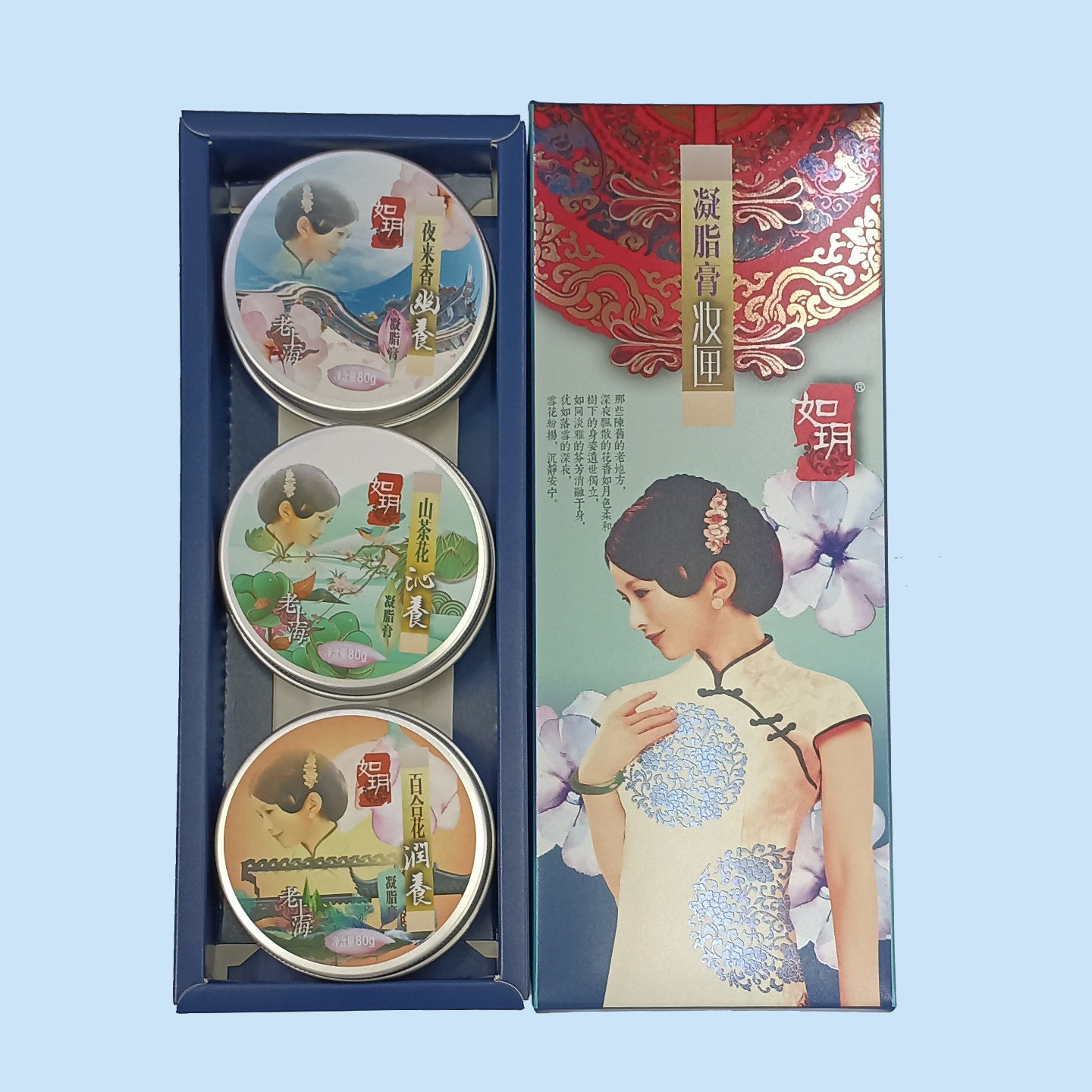 老上海国货雪花膏如玥凝脂膏妆匣补水护肤保湿滋润护理套装礼品盒,淘宝优惠券,粉丝福利购,淘宝优惠卷