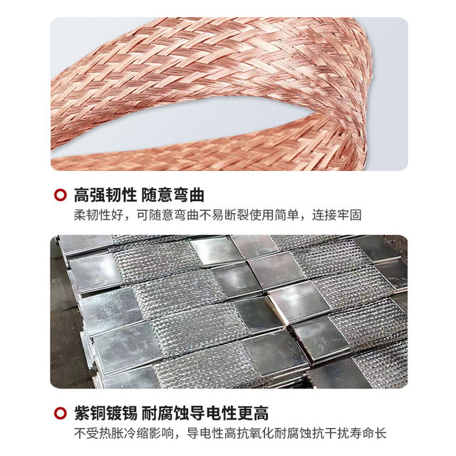 Copper braided wire soft connection conductive wire customization
