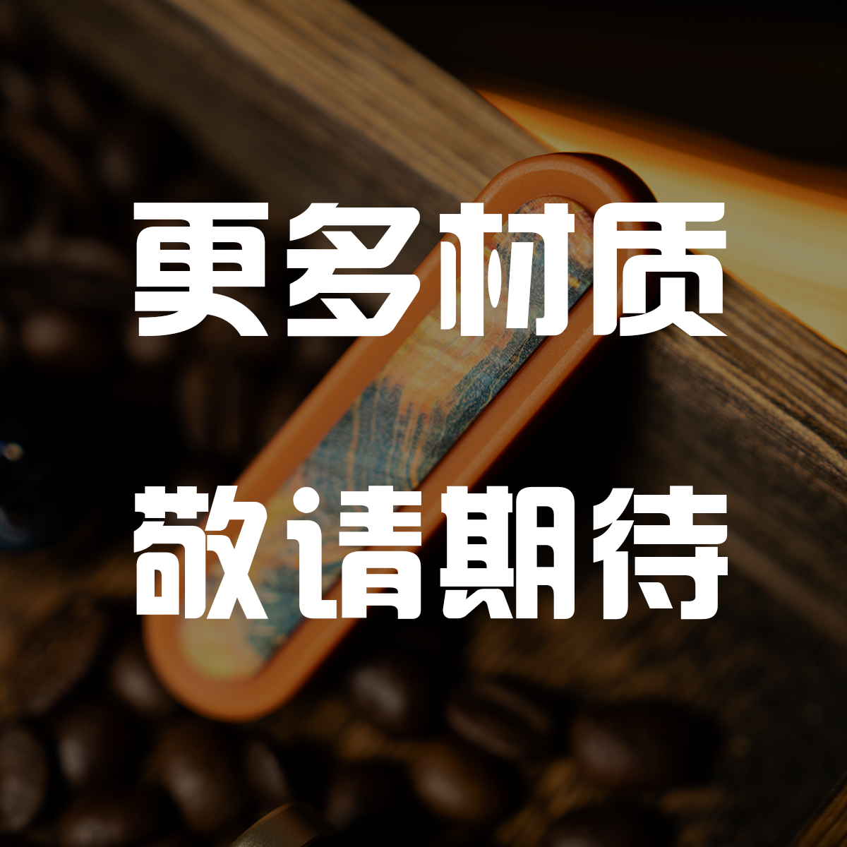 GDEDC 调味签全新复合型直推机械磁力限位推牌解压玩具金属潮玩,淘宝优惠券,粉丝福利购,淘宝优惠卷